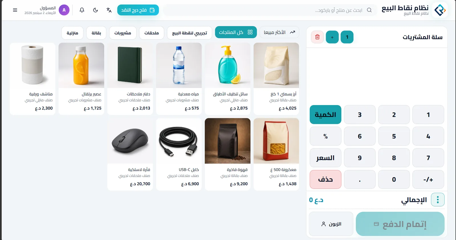Kashiri retail point of sale